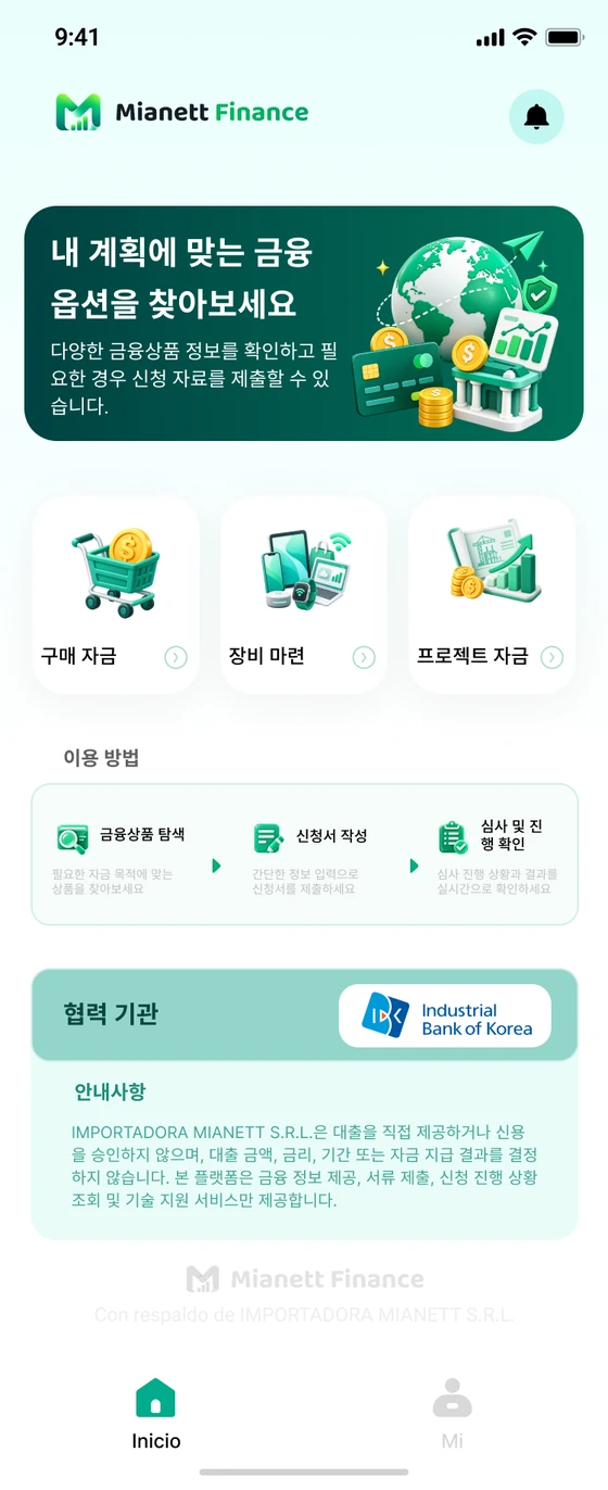 Mianett Finance 앱 홈 화면